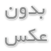 توصیه های و نکات مفید پزشکی